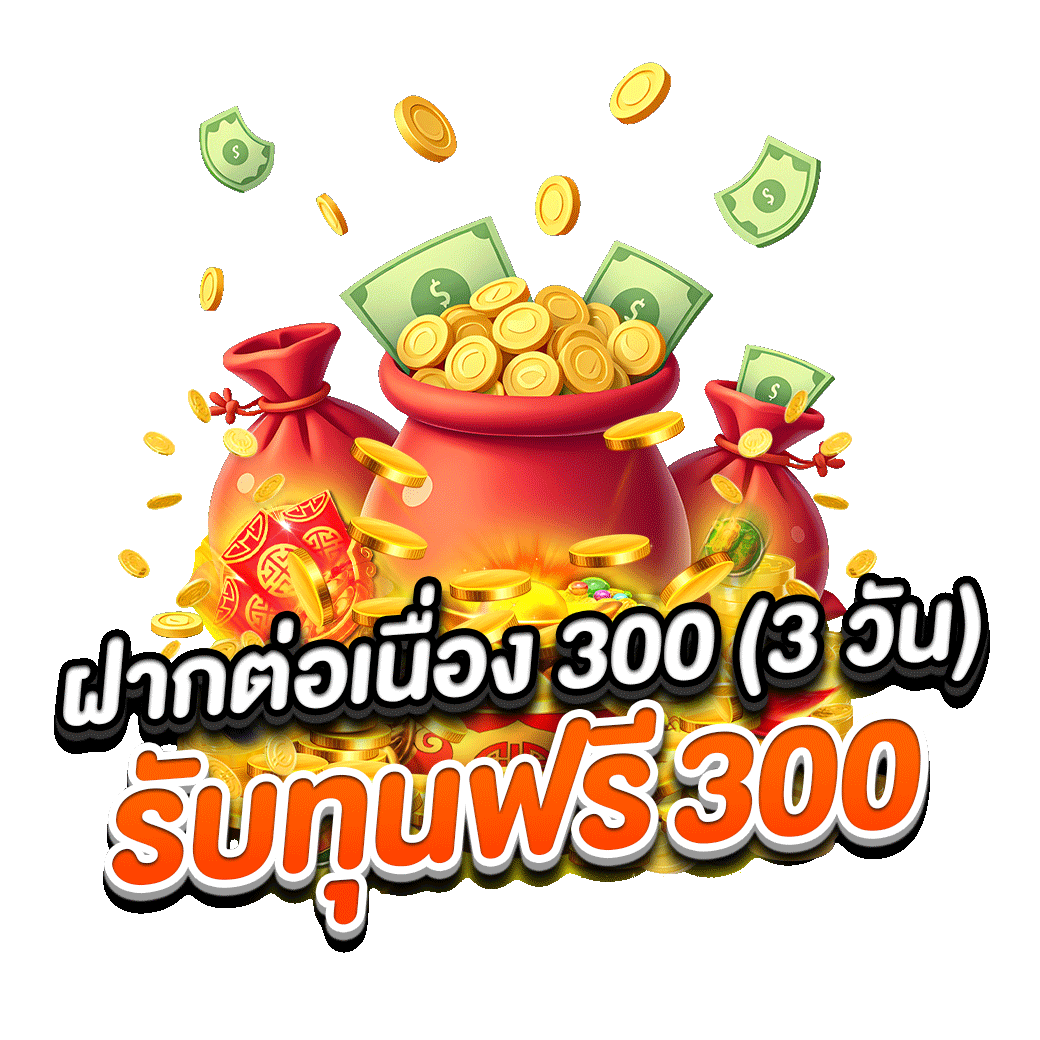 โปรโมชั่น khun88