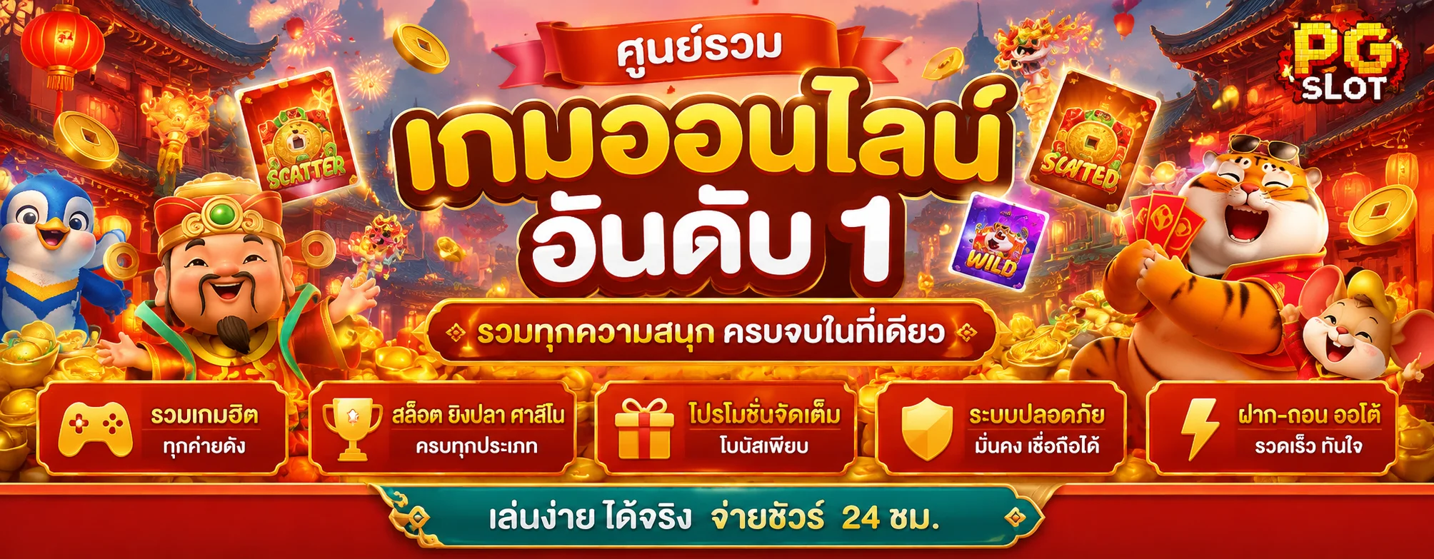 โปรโมชั่นแนะนำ khun88