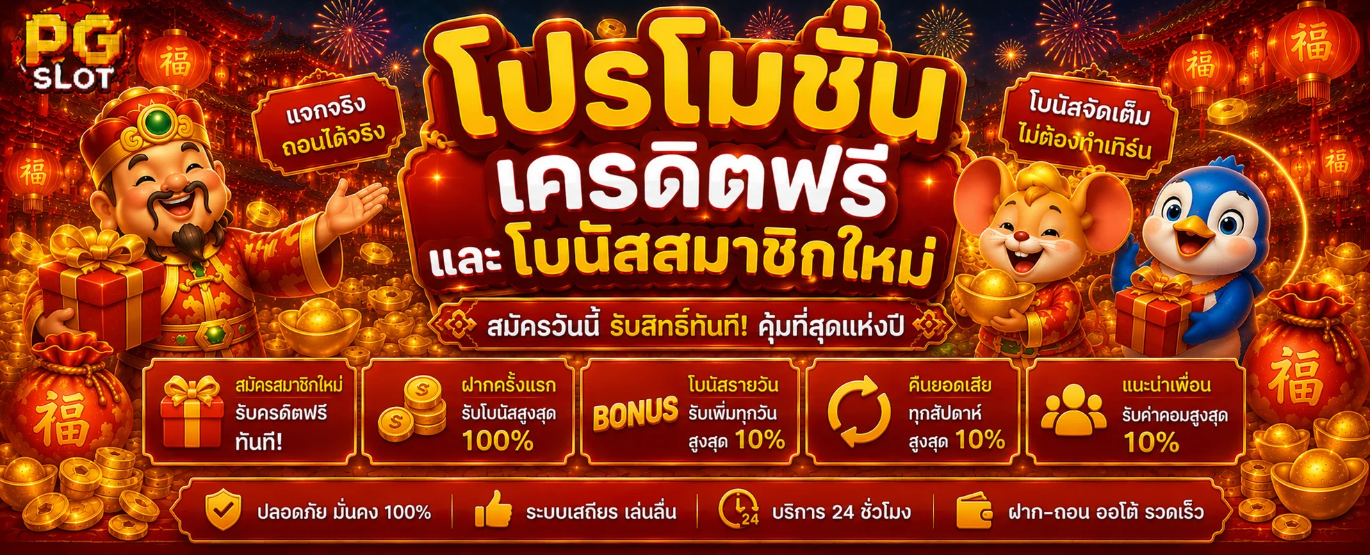 โปรโมชั่นแนะนำ khun88